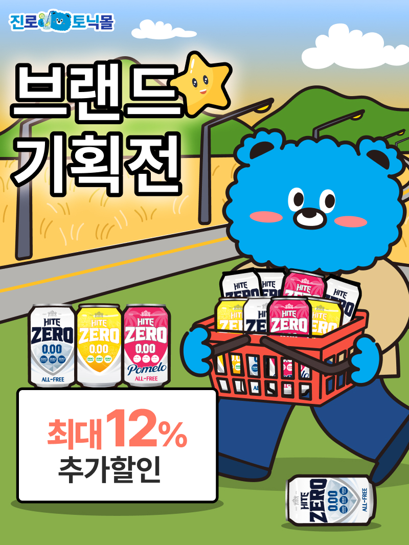 09월 브랜드기획전